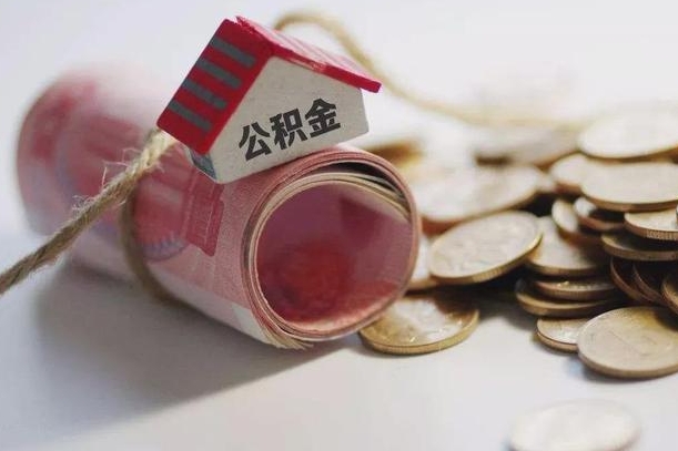 清镇中介是怎么提取公积金的（清镇中介是怎么提取公积金怎么操作）